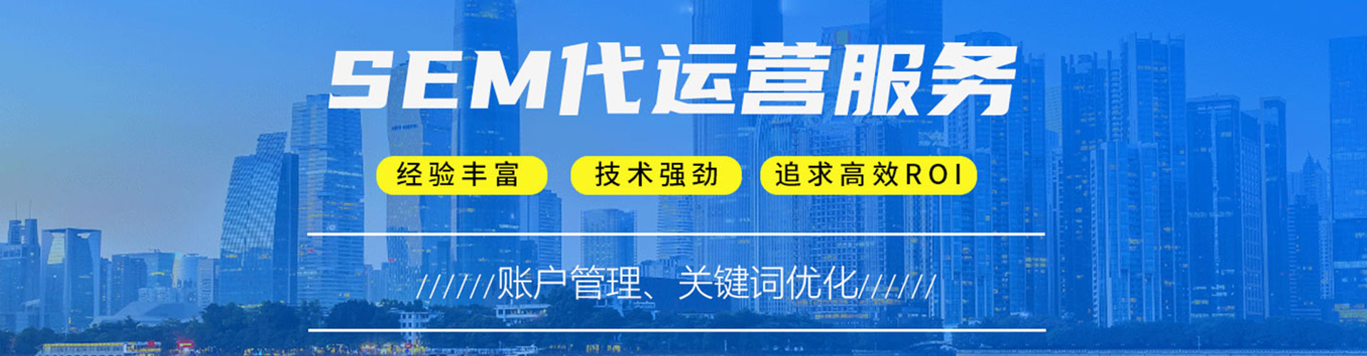 冷水江sem服务